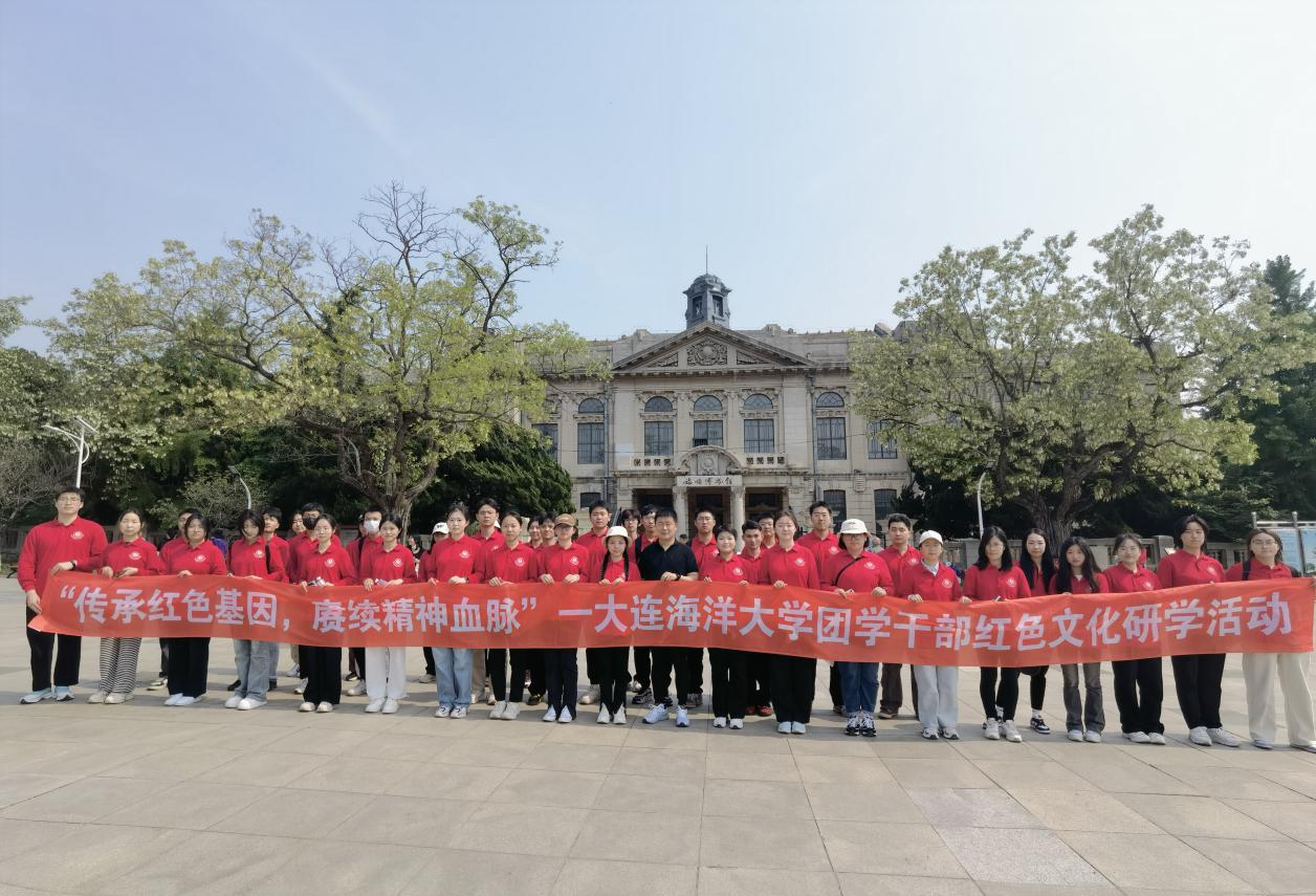 海洋科技与环境学院组织开展大连海洋大学青年马克思主义者培养工程